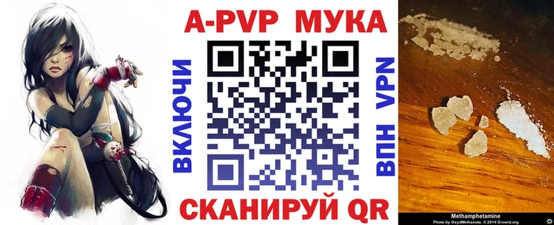 APVP Соль  Кемерово 