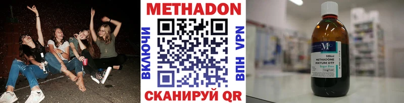 МЕТАДОН VHQ  продажа наркотиков  Кемерово 